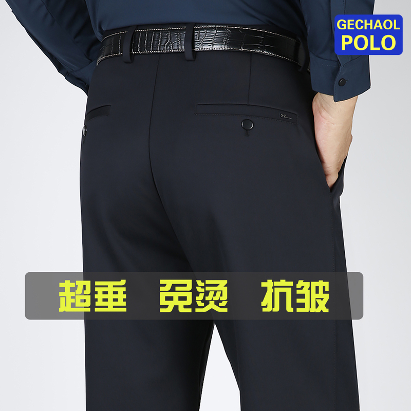 Paul Casual Pants for Men, High-End Straight-Leg Loose Fit, Drapey, Thick Autumn and Winter Style, Wrinkle-Free, Business Elastic Trousers for Middle-Aged and Elderly Paul Casual Pants for Men, High-End Straight-Leg Loose Fit, Drapey, Thick Autumn and Winter Style, Wrinkle-Free, Business Elastic Trousers for Middle-Aged and Elderly