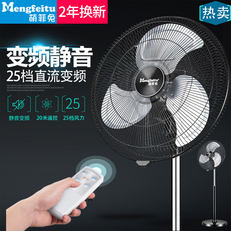 Mengfei Rabbit Dc Inverter Electric Fan 20inch Floor Fan for Home Use with Remote Control 16/ 18inch Vertical Silent Fan with Strong Wind Power