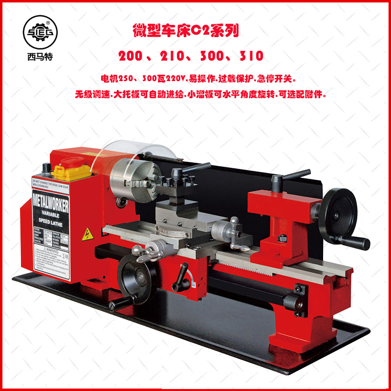 Western Mater Home lathe CJ9518 Mini miniature Machine Tool Desktop Desktop Precision Tool Holder Semi-automatic Cutting