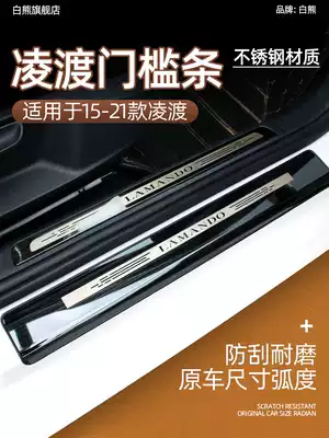 Foss 21 Lingdu threshold bar modification shop accessories explosion change car supplies interior decoration low configuration to high configuration