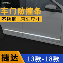 Jetta VS5 new Santana Xinrui Jetta modified decorative car VA3 body modified bright strip anti-collision strip