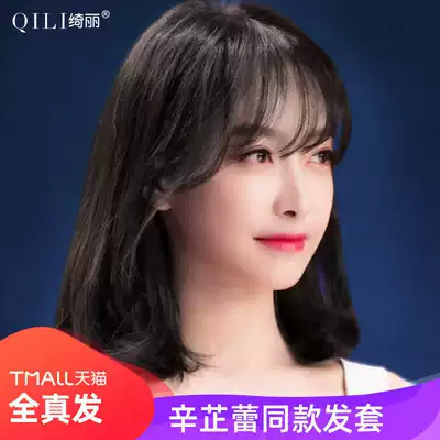 绮丽双递针真发假发刘海发套全头套式网红锁骨自然遮白假发女长发