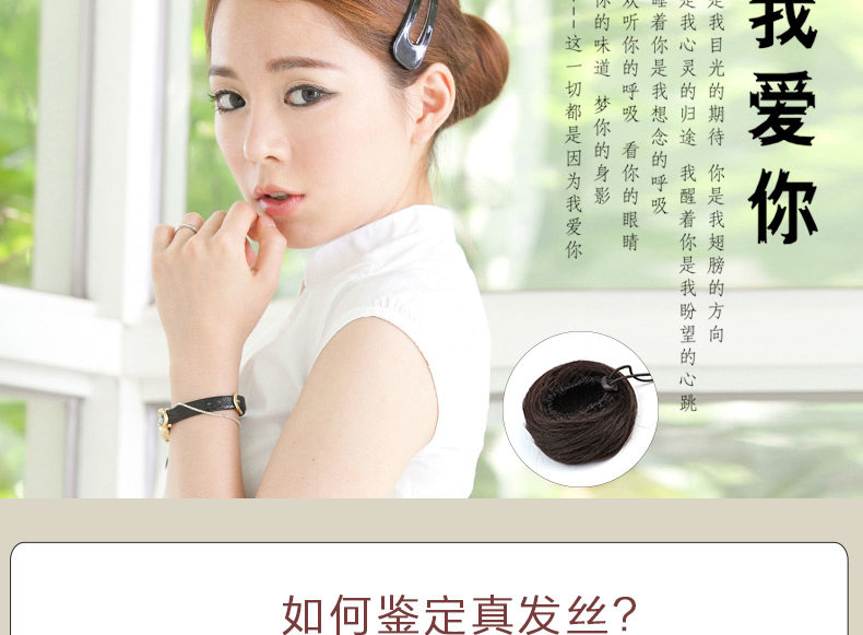 Extension cheveux - Chignon - Ref 248595 Image 24