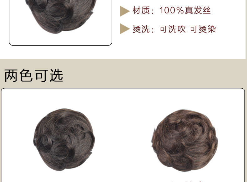 Extension cheveux - Chignon - Ref 248595 Image 35