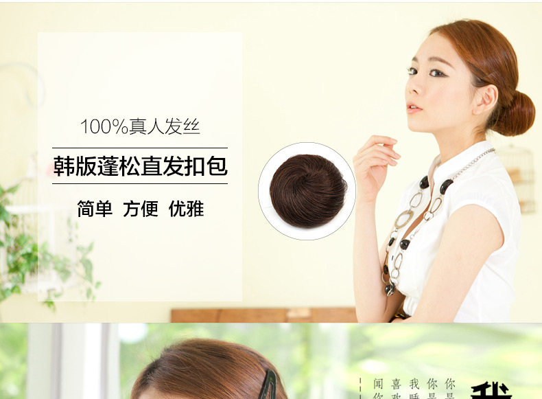 Extension cheveux - Chignon - Ref 248595 Image 23