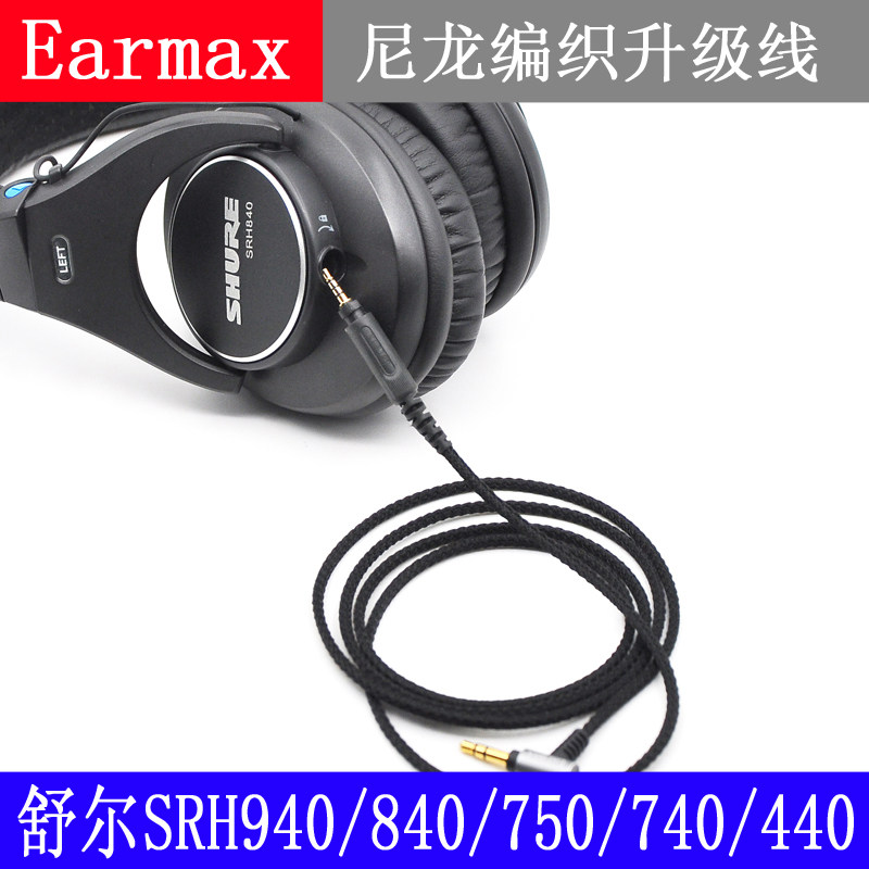 Earmax shure shure SRH940 SRH840 sh750 740 440 nylon earphone upgrade cable