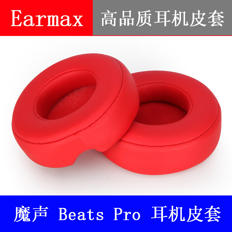 Earmax Magic Sound Beats Pro Recording Division Professional version headphone leather headsets ear cotton