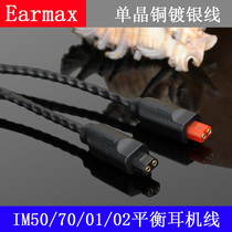 earmax ATH-IM50 IM70 IM01 IM02 IM03 IM04 single earphone sheng ji xian