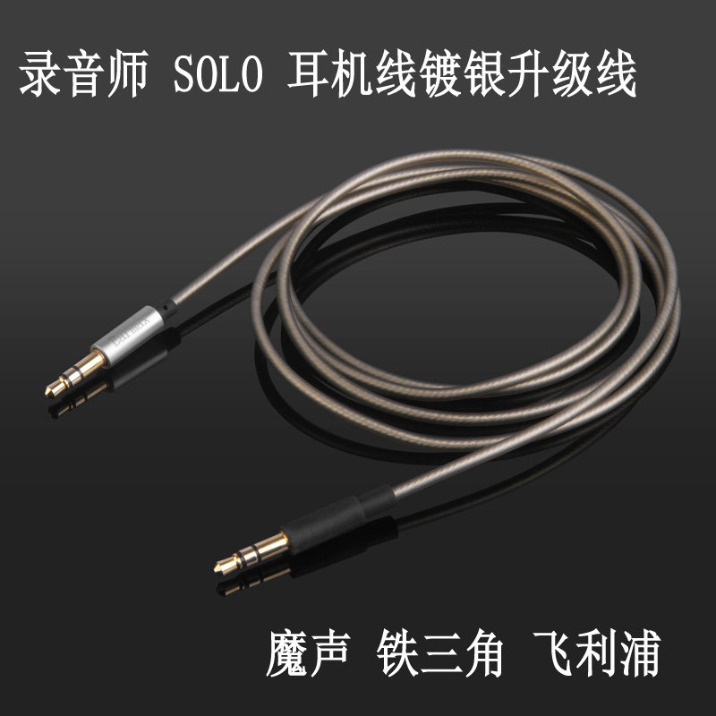 Earmax 3 5mm Meizu HD50 SHP9500 SHP9600 SR5 AR3 SOLO3 AUX Headphone Cable