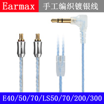earmax iron ATH-LS50 70 200 300 400 E40 50 70 earphone du yin xian