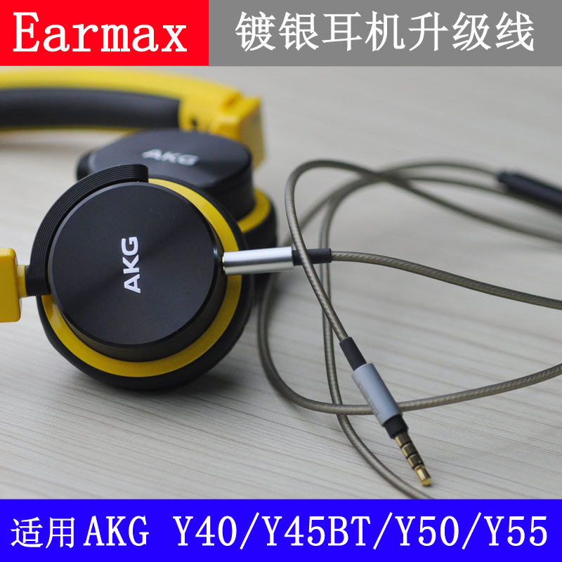 Earmax AKG Y40NC K545 JBL LIVE2 PXC550 2 5mm headset line