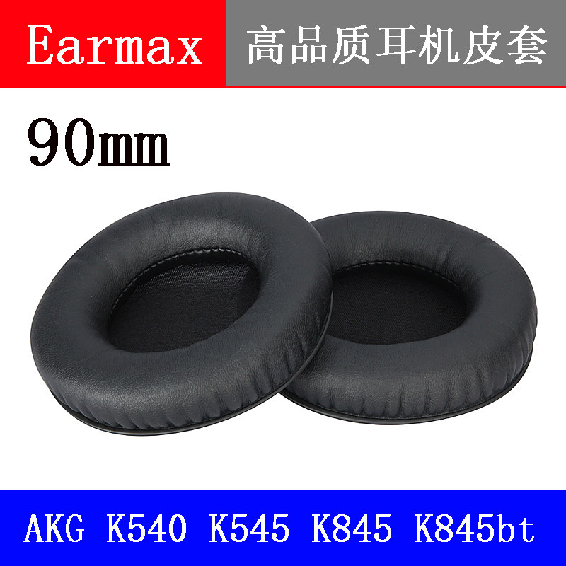 Earmax AKG K540 K545 K545 K845 K845bt Thunder Snake Headphone Cover Sponge set ear cotton ear pad