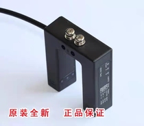 Photoelectric switch U-shaped dual-channel A30TD dual-channel photoelectric switch