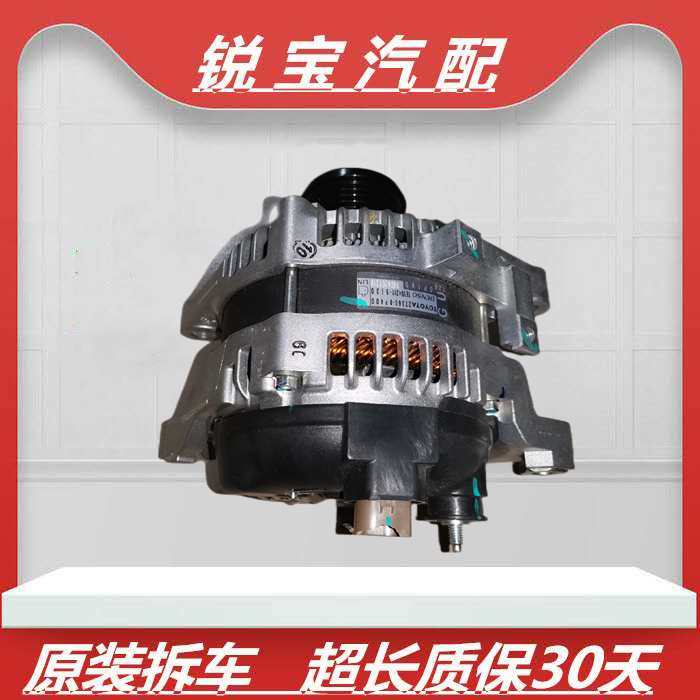 Toyota Crown Reiz Highlander Prado Camry Avalon Corolla Lexus Alternator Assembly Toyota Crown Reiz Highlander Prado Camry Avalon Corolla Lexus Alternator Assembly