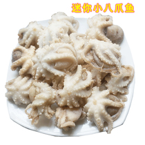 1.8 kg bag Beijing flash fresh little octopus frozen seafood small octopus mini small eight main fish