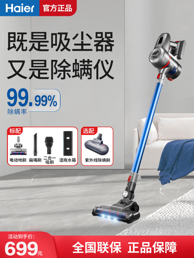Haier wireless handheld vacuum cleaner household high-power suction mite removal mopping dog cat hair carpet board vacuum cleaner