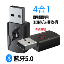 Bluetooth 5 0 audio emission receiver two-in-one computer TV projector Audio 3 5mm swivel sound headphones