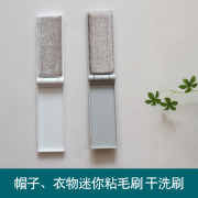 máy cắt lông xù quần áo của nhật Mùa thu và mùa đông những thứ nhỏ bé thực tế の mũ, bàn chải bụi quần áo dính bàn chải lau khô - Hệ thống giá giặt địa chỉ bán máy cắt lông xù quần áo