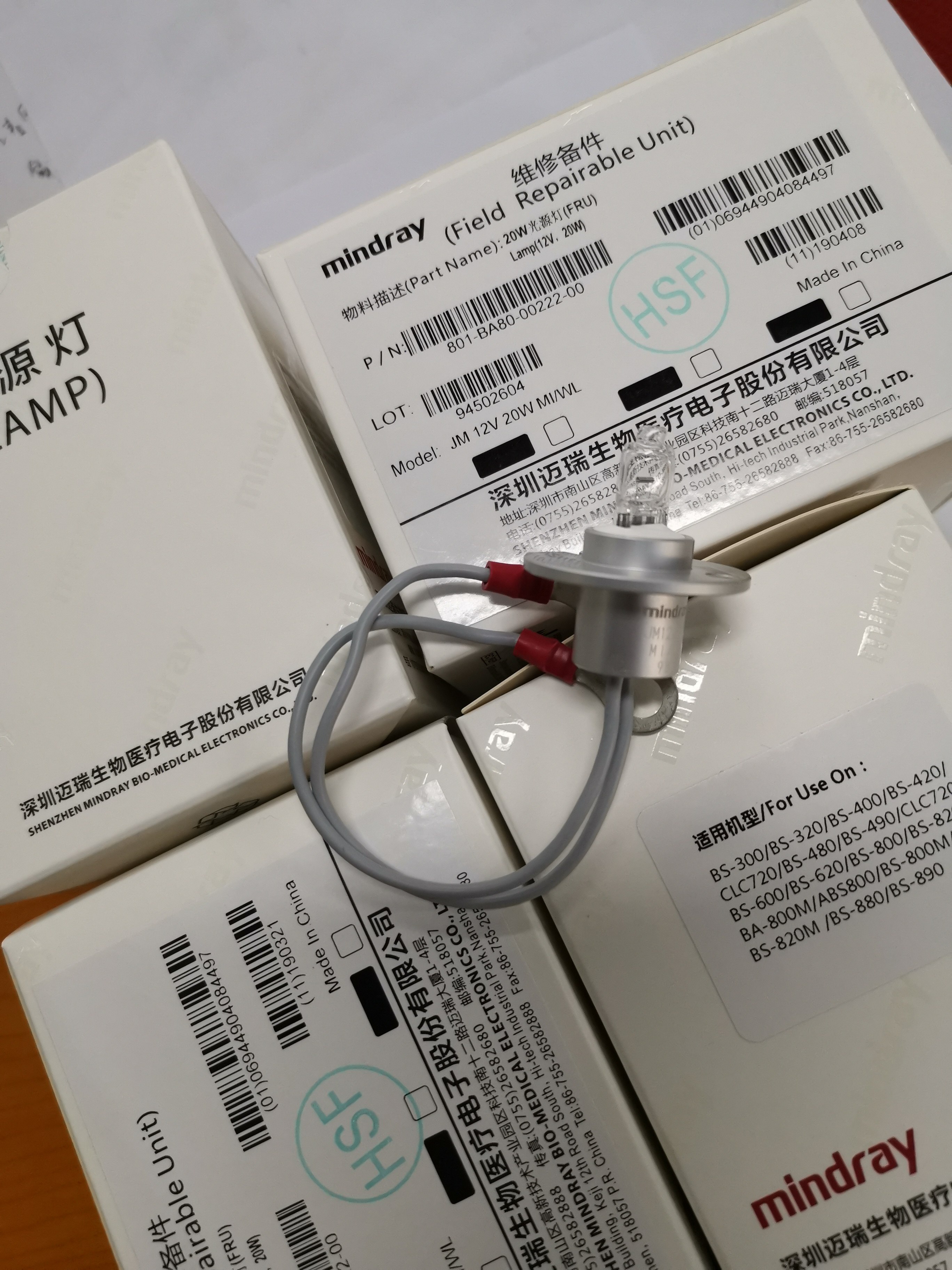 原装迈瑞生化灯泡BS200/220/380/330E/350/400/480/600/800带线