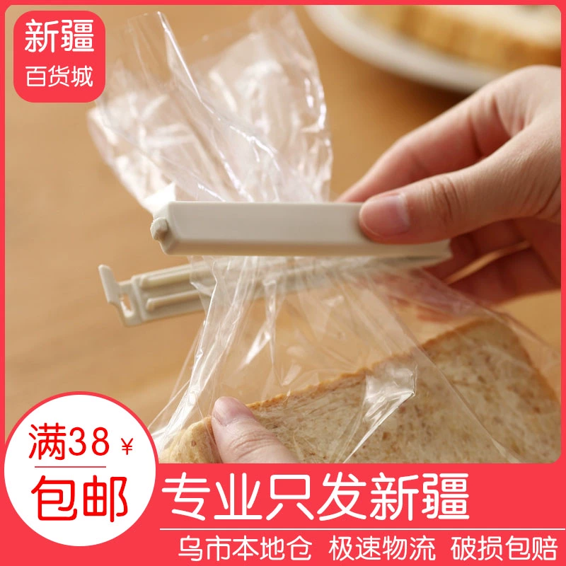 Tân Cương cửa hàng bách hóa thực tế bảo quản thực phẩm con dấu clip niêm phong clip túi nhựa clip snack túi niêm phong 5 - Micrô