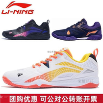 New Li Ning table tennis shoes for men and women Hawkeye 2 0 national team sports summer Sun Yingsha Malone training shoes