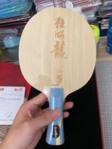 (Red double Shijin Slam Dragon 5 special-made provincial team w968 Malone national team built with the number 968