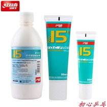 (First Heart Table Tennis) DHS Red Double Happiness No. 15 Water-soluble Table Tennis Inorganic Glue 500ML Professional Team
