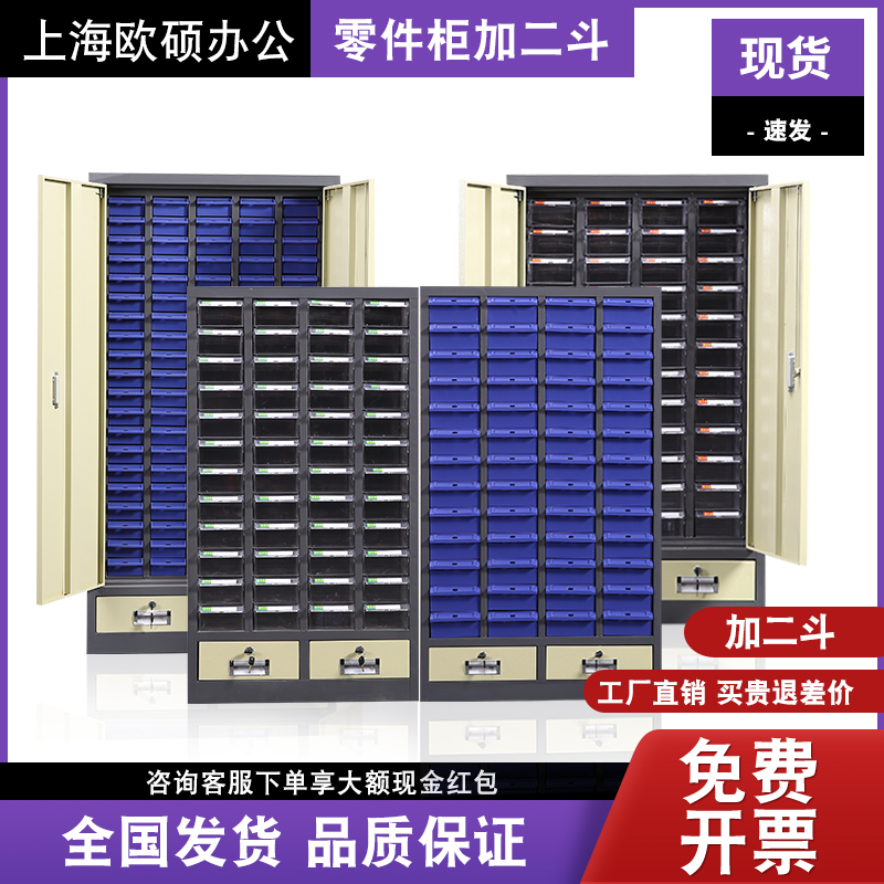75 pumping 100 pumping parts cabinet drawer type electronic component cabinet screw cabinet thickening tool cabinet file cabinet