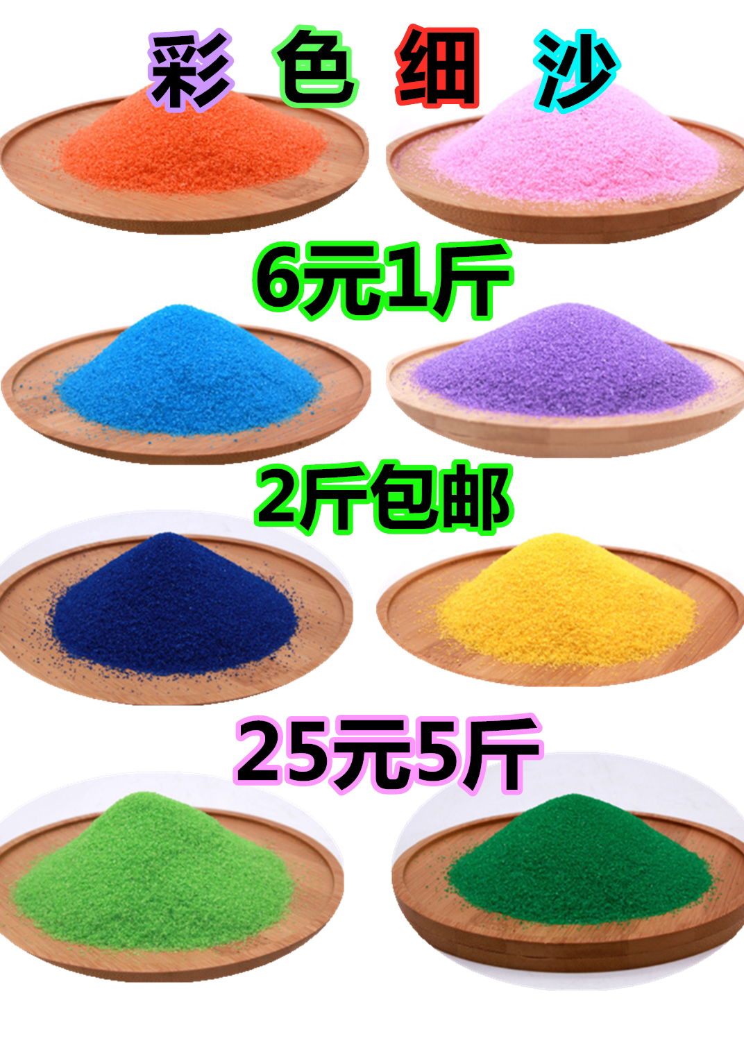 Color sand fine sand multi-color sand solid color stone fish tank bottom sand aquarium bottom sand flower pot micro landscape decoration