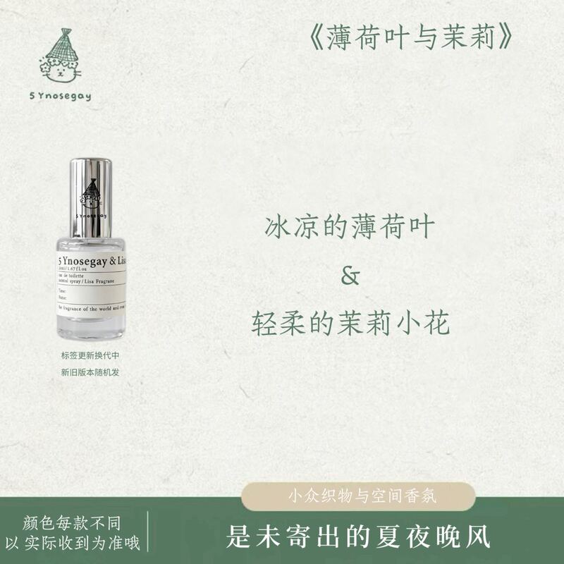 Mint Leaves and Jasmine/Pure White Jasmine Flowers Mint Manbo Lisa's Private Fragrance Studio Original Blend