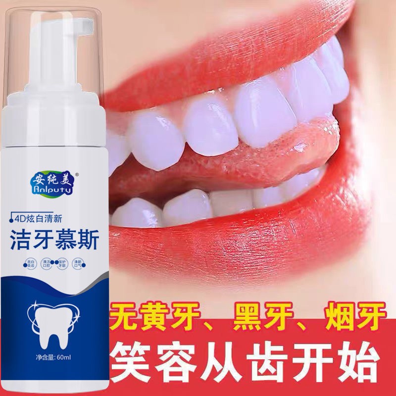 Pure and clean teeth foam whitening teeth to yellow to smell to teeth stain 4D white adults