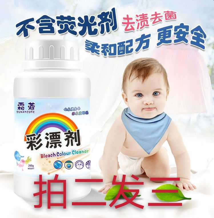 Cream kou color bleaching powder color bleaching agent color white clothes bleaching powder to stain yellow mildew stain bright white brightening remove yellow