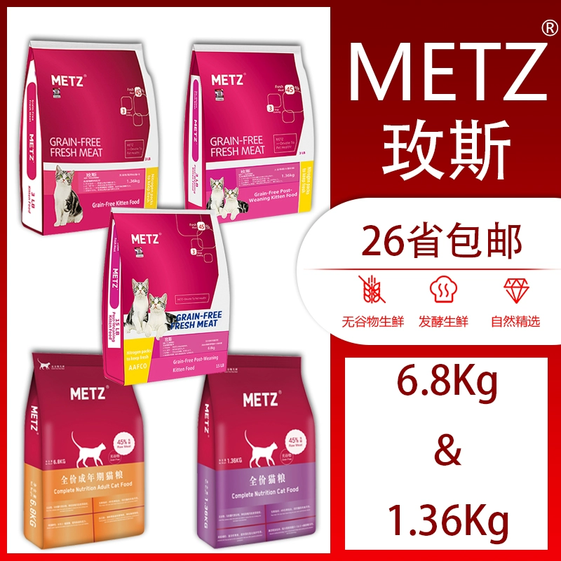 Meisi dành cho mèo trưởng thành Thức ăn cho mèo con không có hạt Thịt tươi không hạt Messi Thức ăn cho mèo Tháng 1-Tháng 4 Mèo Anh ngắn màu xanh da trời Ragdoll Thức ăn chủ yếu cho mèo - Cat Staples