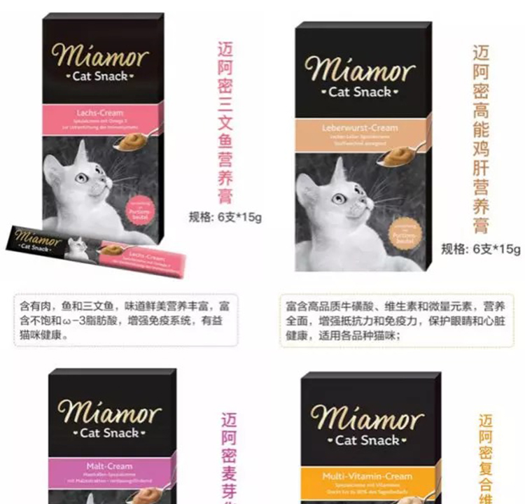 Đức nhập khẩu miamor Mai Aimi dạng lỏng dinh dưỡng kem mật ong mèo con ăn vặt 5 hộp - Đồ ăn nhẹ cho mèo bánh thưởng cho mèo