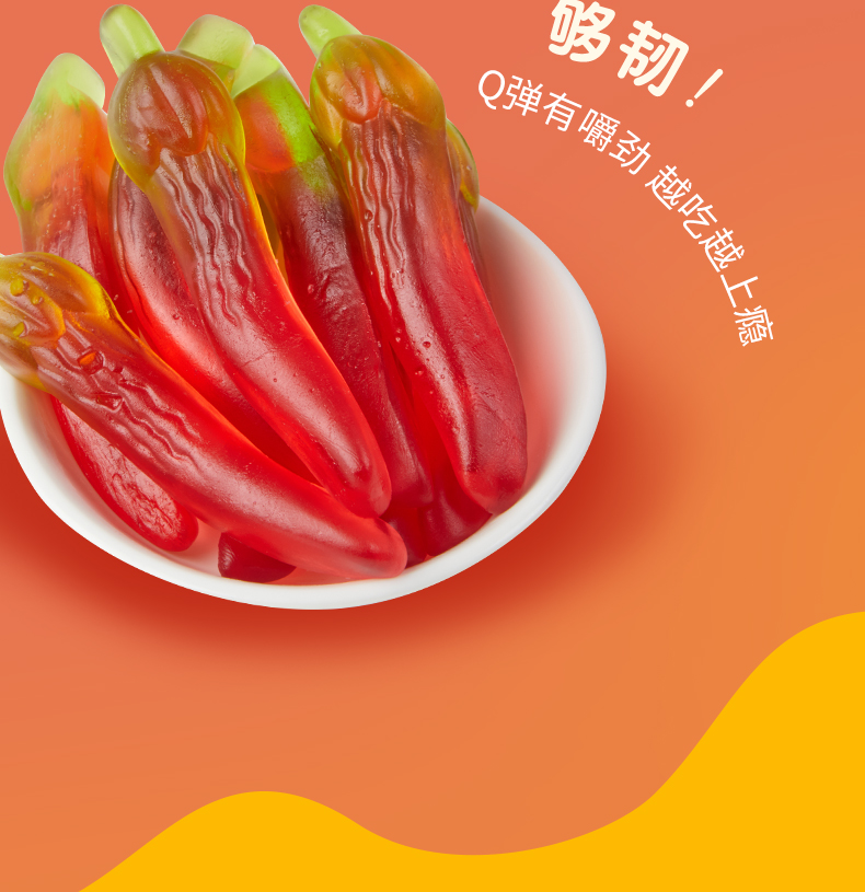 【签到+首单】宜家菲丽嘟辣椒形糖果50g