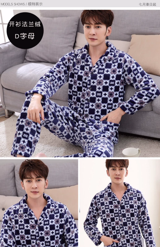 Bộ đồ ngủ mùa đông nam flannel phù hợp với tay dài mùa xuân và mùa thu dày lông cừu san hô ấm để tăng dịch vụ gia đình trung niên