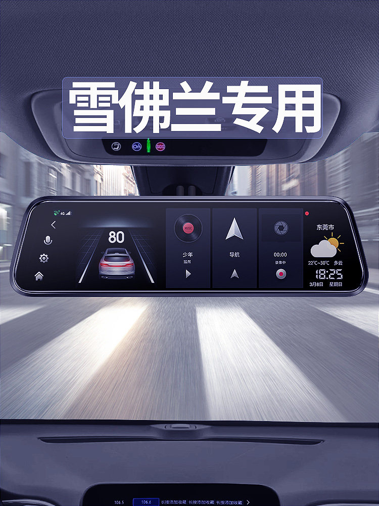 Chevrolet Cruze Malibu XL Equinox Cruze Trax Cavalier Sail Dedicated Car Dash Cam