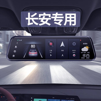 Changan Cs75 Cs35 Cs55Plus Lumin Uni-V Eado Original Factory Dedicated Streaming Media Recorder