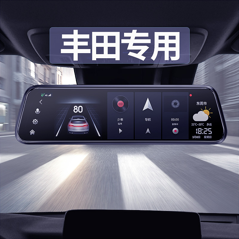 Streaming Media Driving Recorder Specifically for Toyota Corolla, Levin, Camry, Crown, Rav4, Highlander Streaming Media Driving Recorder Specifically for Toyota Corolla, Levin, Camry, Crown, Rav4, Highlander