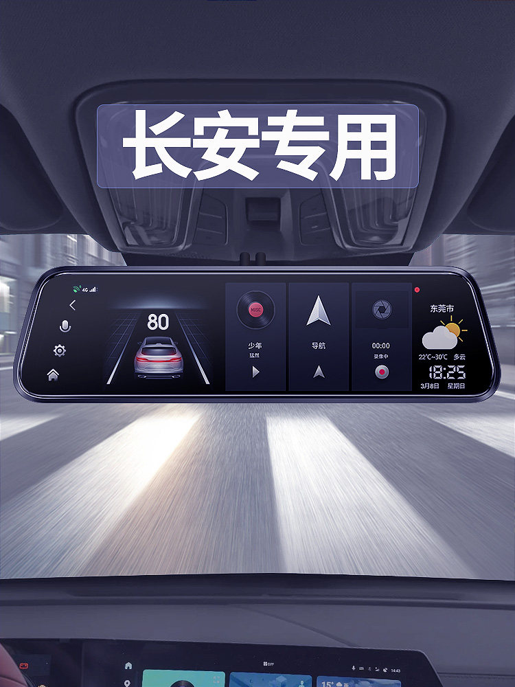 Changan Cs75 Cs35 Cs55Plus Lumin Uni-V Eado Original Factory Dedicated Streaming Media Recorder