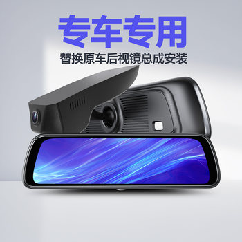 New Original Factory-Specific Split-Type Rearview Mirror Streaming Media Driving Recorder with Front and Rear Dual Recording and Parking Monitoring