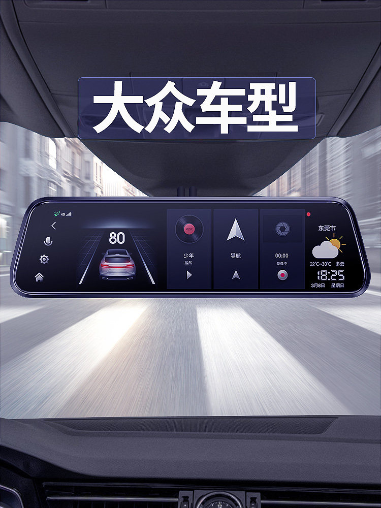 Volkswagen Lavida, Sagitar, Bora, Magotan, Tiguan L, Passat, Lingdu Original Factory Dedicated Streaming Media Driving Recorder