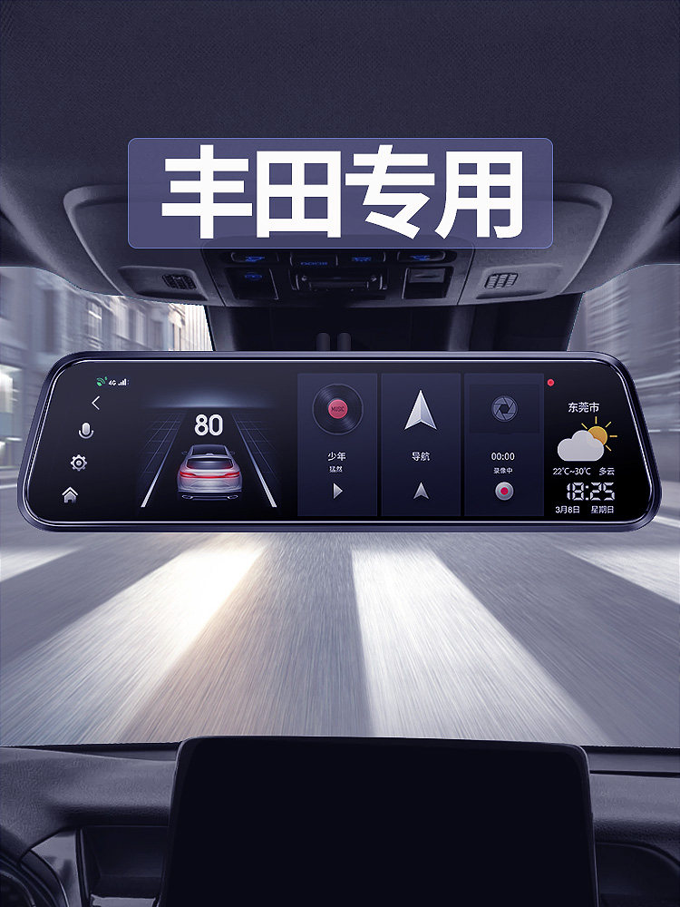 Streaming Media Driving Recorder Specifically for Toyota Corolla, Levin, Camry, Crown, Rav4, Highlander