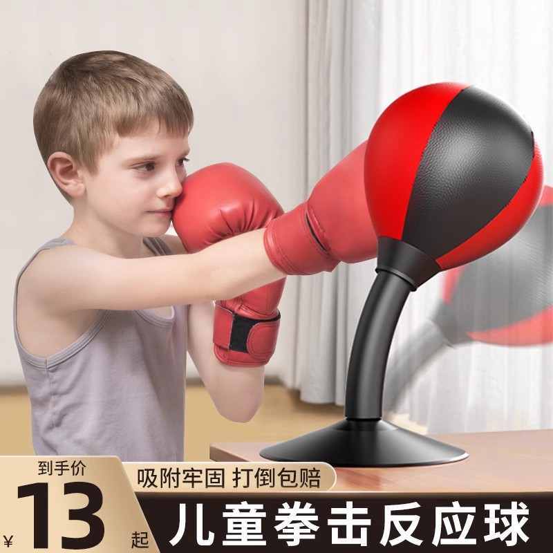 Desktop Boxing Speed Reaction Ball Children Training Equipment Kid Vent Decompression Decompress Home Sucker Reaction Target-Taobao