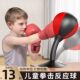 Desktop boxing speed reaction ball children's training equipment children vent decompression decompression home suction cup reaction target