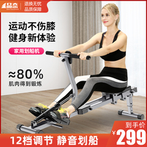 Hydraulic resistance rowing machine hydraulic water resistance wind resistance simple rowing machine indoor household fitness equipment weight loss paddling machine