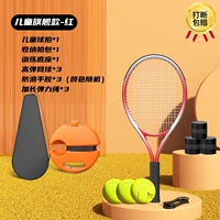 China Red — детская одиночная ракетка [флагманская модель] ракетка*1+основа*1+сумка для хранения+высокоэластичный теннисный мяч*3+ручной клей*3.