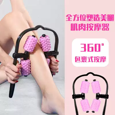 Thin God leg massager foam shaft roller leg muscle relaxer calf massage yoga equipment
