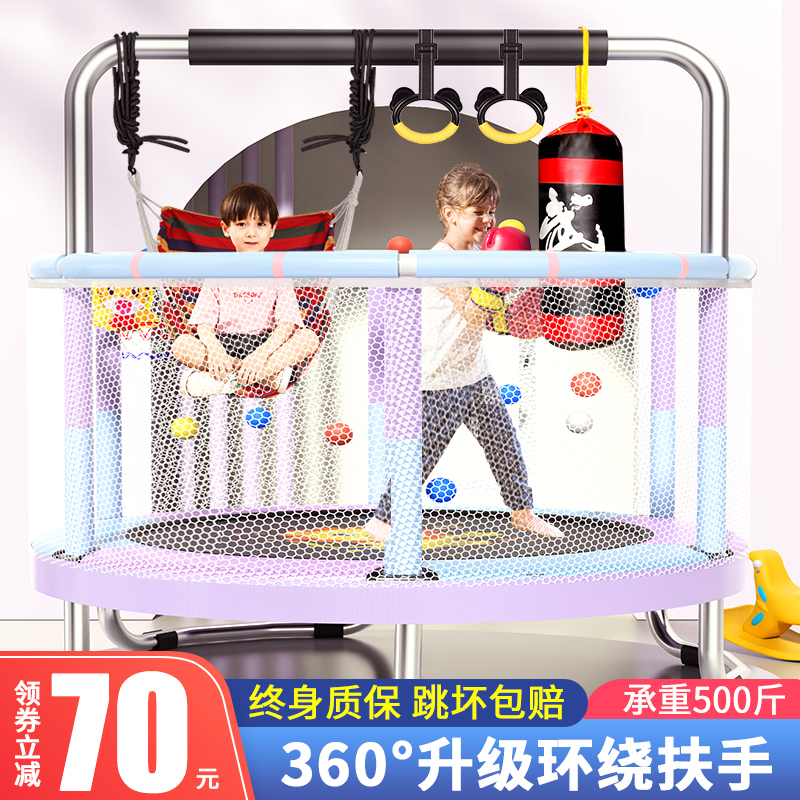 Trampoline children's home indoor with protective net small child folding family bounce bed baby rubbing jumping bed
