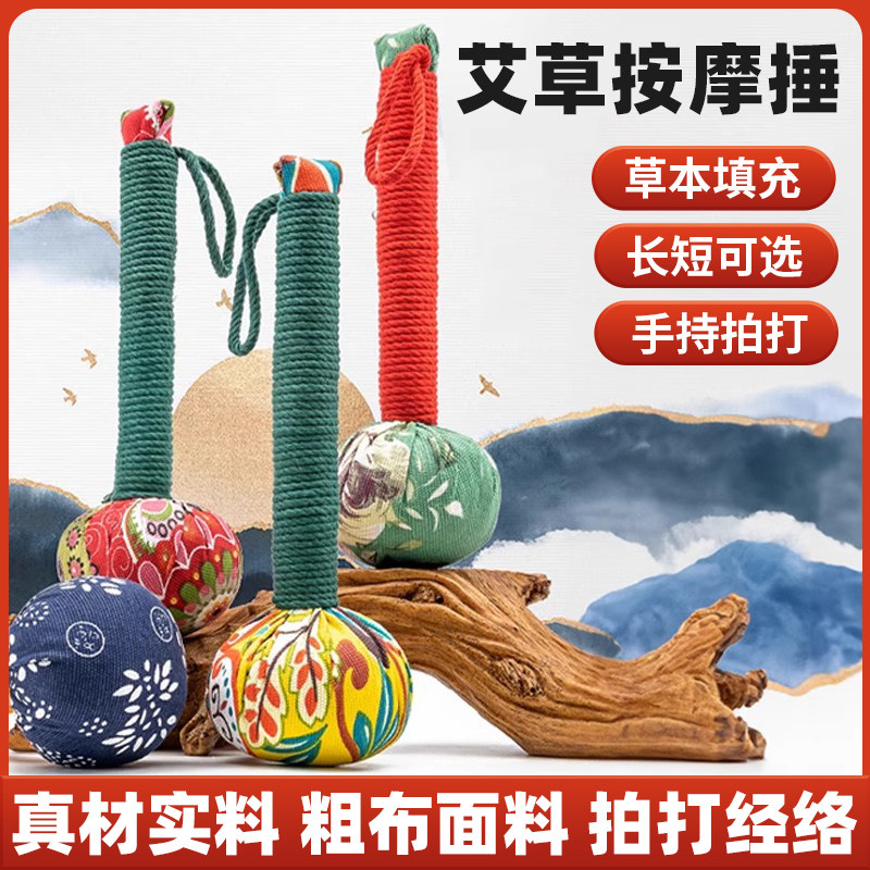 艾草养生经络敲打锤，中医保健神器？深度测评与推荐-健身锤/按摩捶-淘宝好物网
